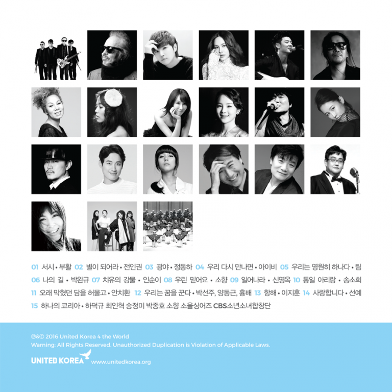Korean we are the world